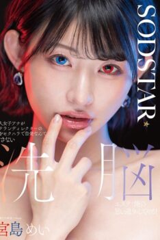 [START-409] [DECENSORED] I Won’t Let A New Female Announcer Accuse Me, A Veteran Director, Of Sexual Harassment. I’ll Make Her Do What I Want With A Brainwashing Beauty Treatment! Miyajima Mei