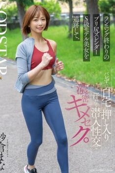 [START-428] [DECENSORED] We Tracked Down A Beautiful, Slender, S-class Model With A Perfect Ass After A Run, And Broke Into Her House Without Her Noticing, For Some Intense, Sweaty, Sneaky Sex. Man…