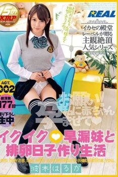 [XRW-358] [DECENSORED] Iquik ◆ Premature Ejaculation Younger Sister And Ovulation Day-making Making Life Living Wood Tree Haruka ACT.002