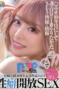 [XVSR-654] [ENGLISH SUBTITLES] Mao Hamasaki 10th Anniversary Work Vol.1 Propensity Opening SEX