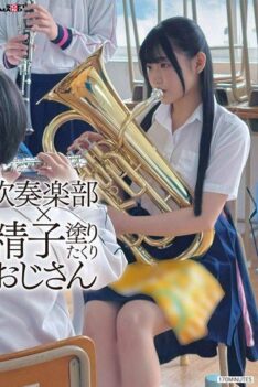 [SDAM-150] [DECENSORED] Brass Band x Sperm-Smeared Old Man