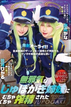 [T38-049] [DECENSORED] Innocent Suck Sisters Milked My Sperm