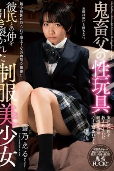 [AMBI-174] [ENGLISH SUBTITLES] Devil Father’s Sex Toy Uniform Beautiful Girl Torn With Boyfriend Yukinoeru