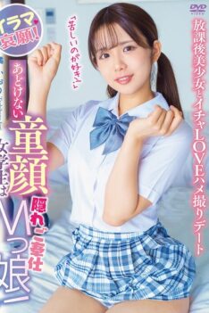 [APGH-048] [DECENSORED] An Innocent Schoolgirl With A Baby Face Is A Hidden Masochist! Irama Begging! “I Love The Pain!” After School, A Beautiful Girl And Icha Love POV Date Tachibana Iori