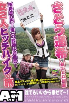 [ATOM-033] [ENGLISH SUBTITLES] Haruki Sato + Beautiful Assistant Director Kato No Money! Sex is Their Only Weapon! Two Women Hitchhiking