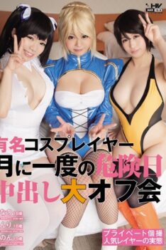 [AVOP-123] [DECENSORED] Famous Cosplayers The Once A Month Danger Day For A Massive Creampie Offline Party Hinano Anri Kanon
