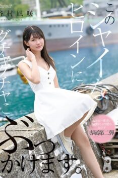 [CAWD-888] [DECENSORED] This shy heroine gets a messy bukkake. Nagisa Tanimura