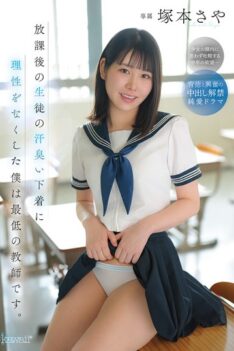 [CAWD-889] [DECENSORED] I’m the worst teacher because I lost my mind over my students’ sweaty underwear after school. Saya Tsukamoto