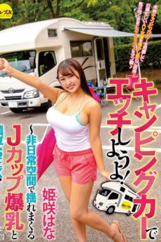 [CEMD-074] [DECENSORED] Let’s Fuck In The Camper! Hana Himesaki -J Cup Huge Tits Jiggle Passionate Fuck In Unusual Space!