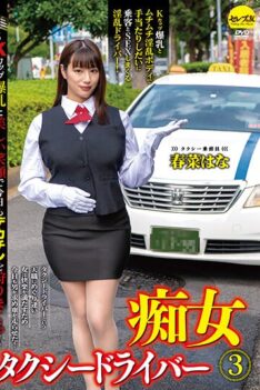 [CEMD-085] [DECENSORED] Slut Taxi Driver 3 Hana Haruna-Hunting Big Cocks Today With K-Cup Big Tits And A Beautiful Smile!