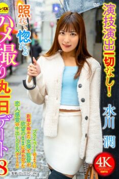 [CEMD-722] [ENGLISH SUBTITLES] [DECENSORED] No Acting Or Directing At All! Embarrassed And In Love With A Full-day POV Date 8 Mizukawa Jun