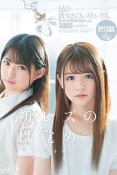 [DASD-691] [ENGLISH SUBTITLES] [DECENSORED] “Her First Lesbian Awakening” It Felt Better Than Fucking Her Big Stepbrother. Lesbian Sex With Her Big Stepbrother’s Girlfriend. Yui Mitsuki