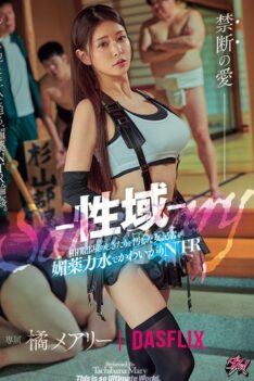 [DASS-800] [DECENSORED] -Sexual Domain- A Female Journalist Dishonored And Disrupted The Sacred Traditions Of Sumo Stables By Sleeping With Her Sumo Lover In The Sumo Stable And Got Found Out. So A…