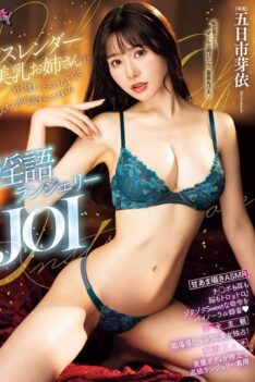 [DASS-810] [DECENSORED] A Slender, Beautiful-breasted Woman Sweetly And Gently Caresses Your Penis Until It Melts, In This Dirty-talking Lingerie JOI By Mei Itsukaichi