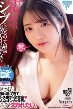 [DFDM-063] [DECENSORED] Don’t you think it feels amazing to be sucked while being stared at the whole time? Futaba Emma