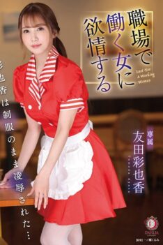 [DLDSS-071] [DECENSORED] Ayaka who is lustful for a woman who works at work was insulted with her uniform … Ayaka Tomoda