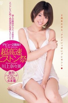 [DV-1589] [DECENSORED] Debut 2 Years Anniversary !! Ultra High Speed Piston Fucking Festival Nanami Kawakami