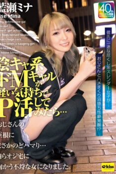 [EKDV-798] [DECENSORED] [4K] A shy, submissive gal tries out some P-activities on a whim… but ends up getting hooked on the older man’s huge cock… and becomes a naughty woman who heads to the o…