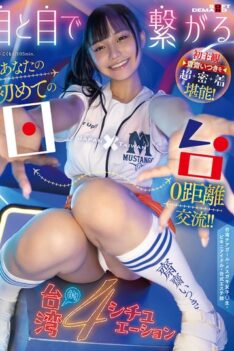 [FTAV-012] [DECENSORED] Connect with your eyes! Your first date x Taiwan 0 distance exchange!! First subjective view of Itsuki Saisai in super close-up! 4 Taiwanese situations