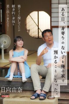 [FTHTD-142] [DECENSORED] One Day, I Decided To Take Care Of An Orphaned Girl At My House. I Treated Her Like A Daughter, But She Offered Her Body To Me… Yuna Hinata