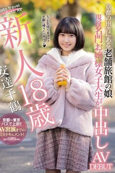 [HND-958] [DECENSORED] Rookie 18 Years Old Daughter Of A Long-established Inn In The Countryside Of Kyoto Active Prestigious Young Lady College Student Cum Shot AVDEBUT Chizuru Adachi
