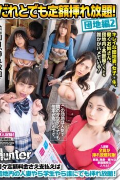 [HUNTC-163] [ENGLISH SUBTITLES] You can have sex with anyone for a fixed price! Apartment Complex 2 If you pay a fixed monthly fee, you can have sex with anyone in the apartment complex, includ…