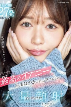 [IPZZ-720] [DECENSORED] “I’ll take it all on my face.” To give you the best masturbation experience possible, Honoka Furukawa stares at you the whole time while jerking you off over and over again!…