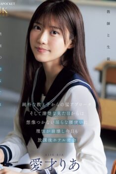 [IPZZ-722] [DECENSORED] An Innocent Student Approaches Me Fiercely, And I Can’t Imagine Her Innocent Appearance, But Her Lewd Hip Movements Make Me Lose My Reason, And Today We Have Another After-s…