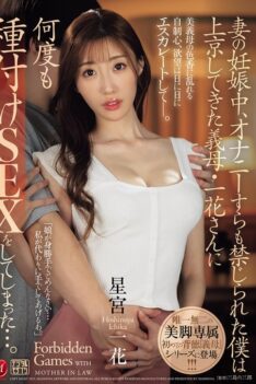 [JUR-437] [ENGLISH SUBTITLES] [DECENSORED] During my wife’s pregnancy, I was even forbidden to masturbate, so I ended up having sex with my stepmother, Ichika, who had come to Tokyo, and impregnating her…
