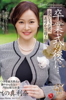 [JUR-536] [DECENSORED] After The Graduation Ceremony… A Gift From Your Stepmother To You Now That You’re An Adult. Momo’s Marina