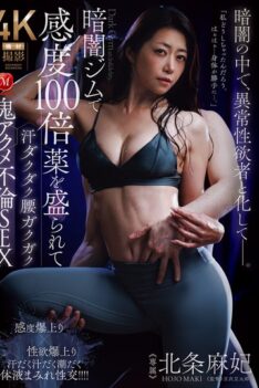 [JUR-549] [DECENSORED] In A Dark Gym, She Is Drugged With Drugs That Make Her 100 Times More Sensitive, Making Her Sweat And Her Hips Tremble As She Experiences A Demonic Orgasm During An Adulterou…