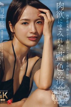 [JUR-585] [DECENSORED] Celebrating The 10th Anniversary Of Her Debut, She’s Going To ‘live’ In This Once-in-a-lifetime Moment With All Her Might. A Two-day, One-night Creampie Trip That Reveals Muk…