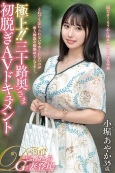 [JUTA-183] [DECENSORED] The best!! Thirty-something wife’s first nude AV documentary Ayaka Kobori