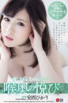 [JUY-355] [ENGLISH SUBTITLES] I Can’t Tell My Dear Husband I Like Cock That Reaches The Back Of My Throat Hikari Anzai