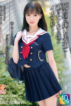 [MADV-611] [DECENSORED] Unfortunately, My Compatibility With The Teacher’s Huge Dick Was Outstanding. I Hate The Teacher To Death… I Came So Hard I Wanted To Cry… Shiraishi Momo