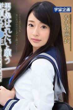 [MDTM-339] [ENGLISH SUBTITLES] This Obedient Schoolgirl Has Dreams Of Being Toyed With By Men Creampie Raw Footage Sex With A Totally Cute Beautiful Girl Mai Nanase