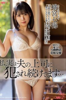 [MEYD-764] [ENGLISH SUBTITLES] [DECENSORED] I’m actually being fucked by my husband’s boss … Nanami Yokomiya