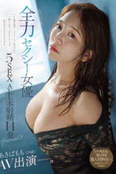 [MFYD-062] [DECENSORED] Full-on sexy actress Momo Akiba (29 years old) appears in an adult video. Anal licking, blowjobs, cum swallowing, massive bukkake, subjective ASMR, tongue kissing… A breat…
