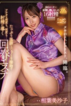 [MFYD-078] [DECENSORED] With plenty of dirty talk and deep kisses, she’ll lead you to ejaculation over and over again… Misako Aiba