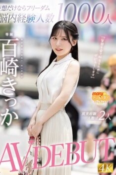 [MGOLD-055] [DECENSORED] If it’s just a fantasy, I’m free to have 1000 experiences in my head, but only 2 in reality. AV DEBUT Kikka Momosaki