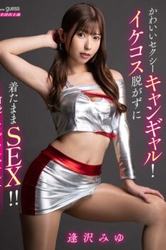 [MIBB-064] [DECENSORED] Cute And Sexy Campaign Girl! Sex With Her Costume On! Miyu Aizawa