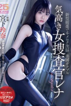 [MIDA-407] [DECENSORED] A Noble Female Investigator, Rena, Is Brainwashed With A New Type Of Aphrodisiac, Her Beautiful Legs Shaking With Trembling. 72 Hours Of Confinement And Convulsions As She I…