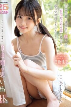[MIDA-412] [DECENSORED] Memories of 3 days of secret, unconscious creampie sex with my growing niece while playing hide-and-seek at home during a trip back to the countryside Momoka Izumi