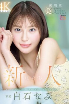 [MIDA-419] [DECENSORED] Newcomer Ha-tachi, A Cute Girl With Beautiful, Clear Skin. She’s A Sharp And Cute Girl, But She’s Also A ‘naughty And Cute’ Girl With A Surprising Gap Between Her And The Re…