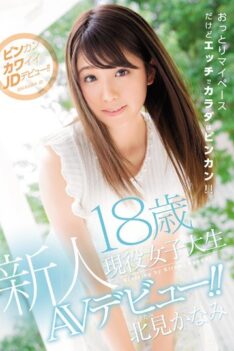 [MIDE-415] [DECENSORED] A Fresh Face 18 Year Old Real Life College Girl In Her AV Debut!! Kanami Kitami
