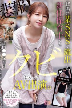 [MIFD-682] [DECENSORED] A newly hired nursery teacher whose social media account was leaked to her workplace was fired and she ended up appearing in an adult video. Yuri Sugawara (23), a teacher wi…