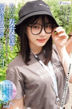 [MUFR-002] [DECENSORED] The day I crossed the line with a mere female friend. ~Our friendship turned from a little prank into a sex friend relationship~