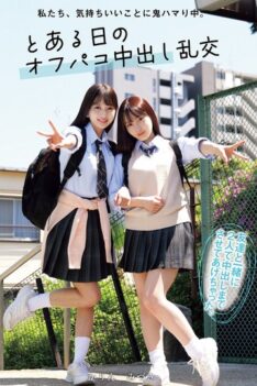 [MUKD-559] [DECENSORED] We are addicted to feeling good. One day’s off-camera creampie orgy Karin Mizuki