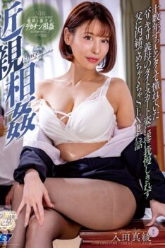 [NGOD-300] [DECENSORED] Incest: I’ve been wanting to do it with my career-oriented stepmother for over a decade, and finally I couldn’t resist seeing her in a tight skirt, so I had crazy sex with h…