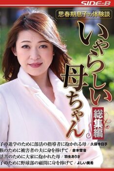 [NSPS-882] [ENGLISH SUBTITLES] Story Of An Adolescent Stepson, Dirty Stepmom Highlights